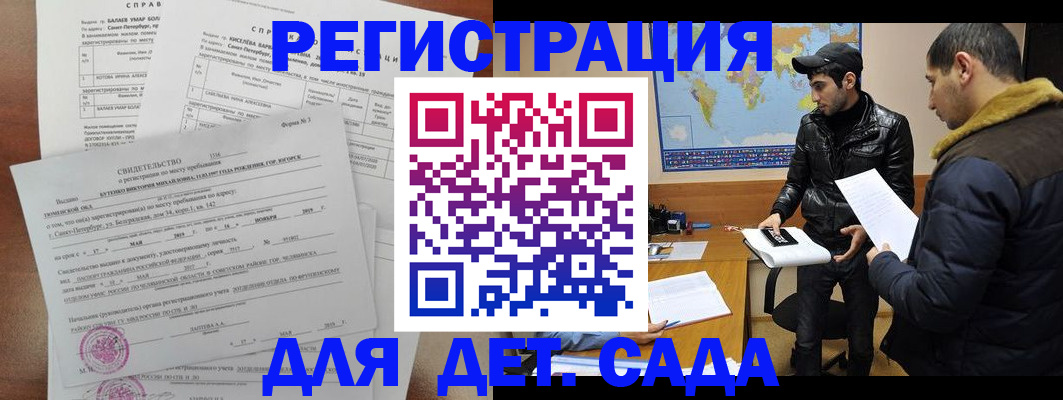 прописка для кредита в Дагестане