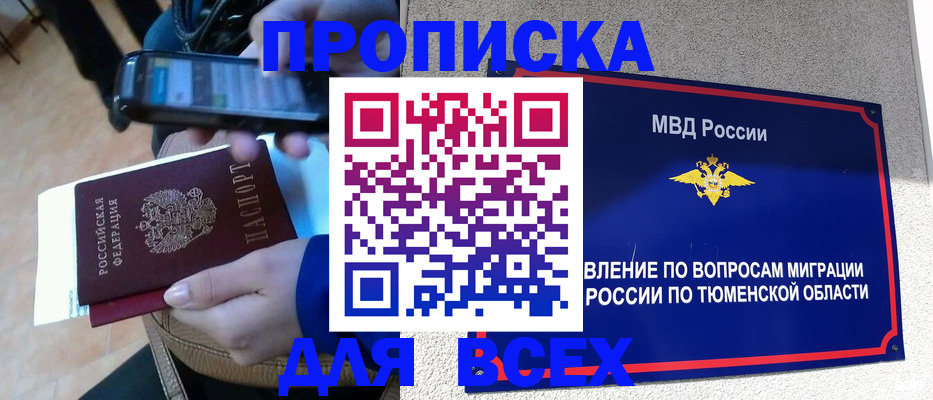 временная регистрация собственник в Дагестане