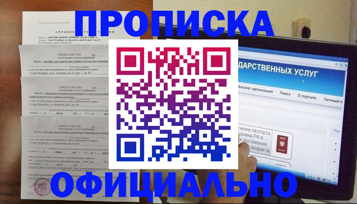 временная регистрация для школы в Дагестане