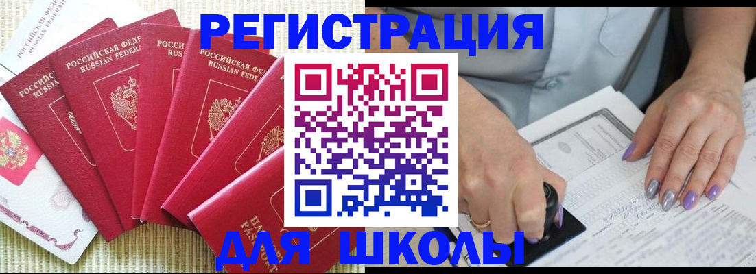 временная регистрация в квартире в Дагестане